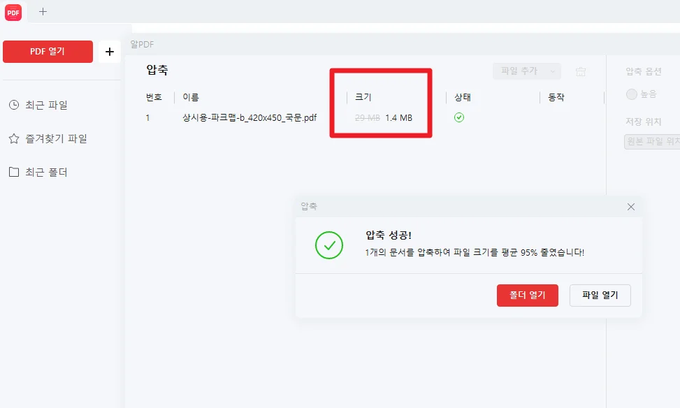 압축 강도 선택하기